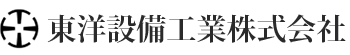 東洋設備工業株式会社